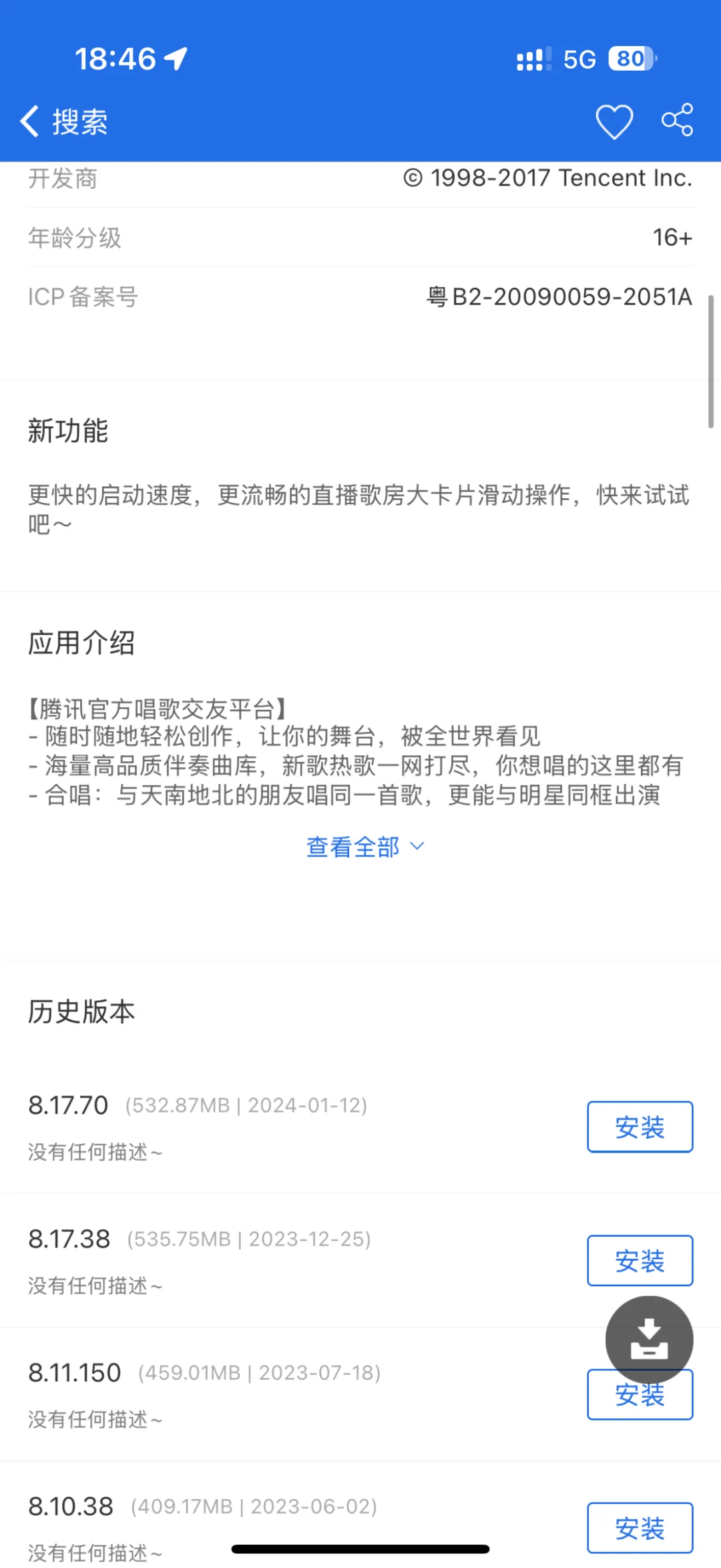 🎤免费白嫖！全民K歌旧版获取攻略