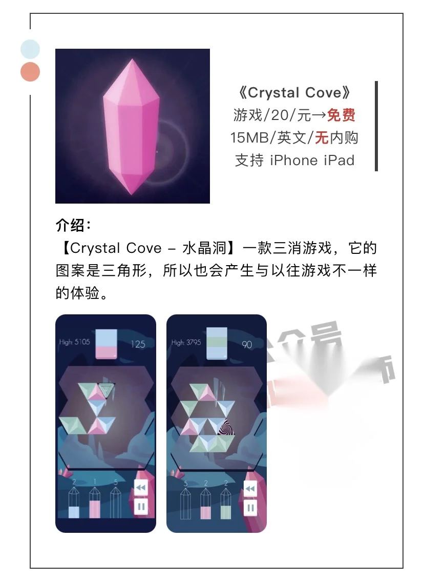 1月3日精选iOS限免软件