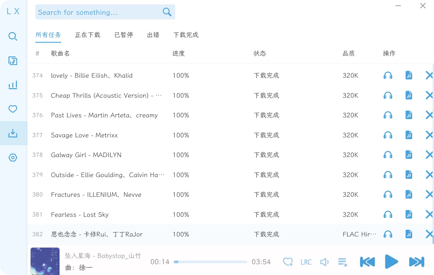 洛雪音乐 支持无损音质播放下载