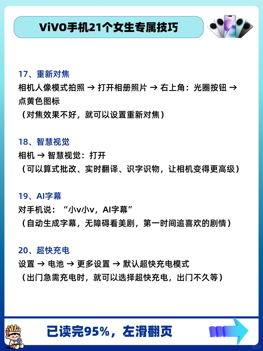 我发现vivo女孩专属浪漫啦～