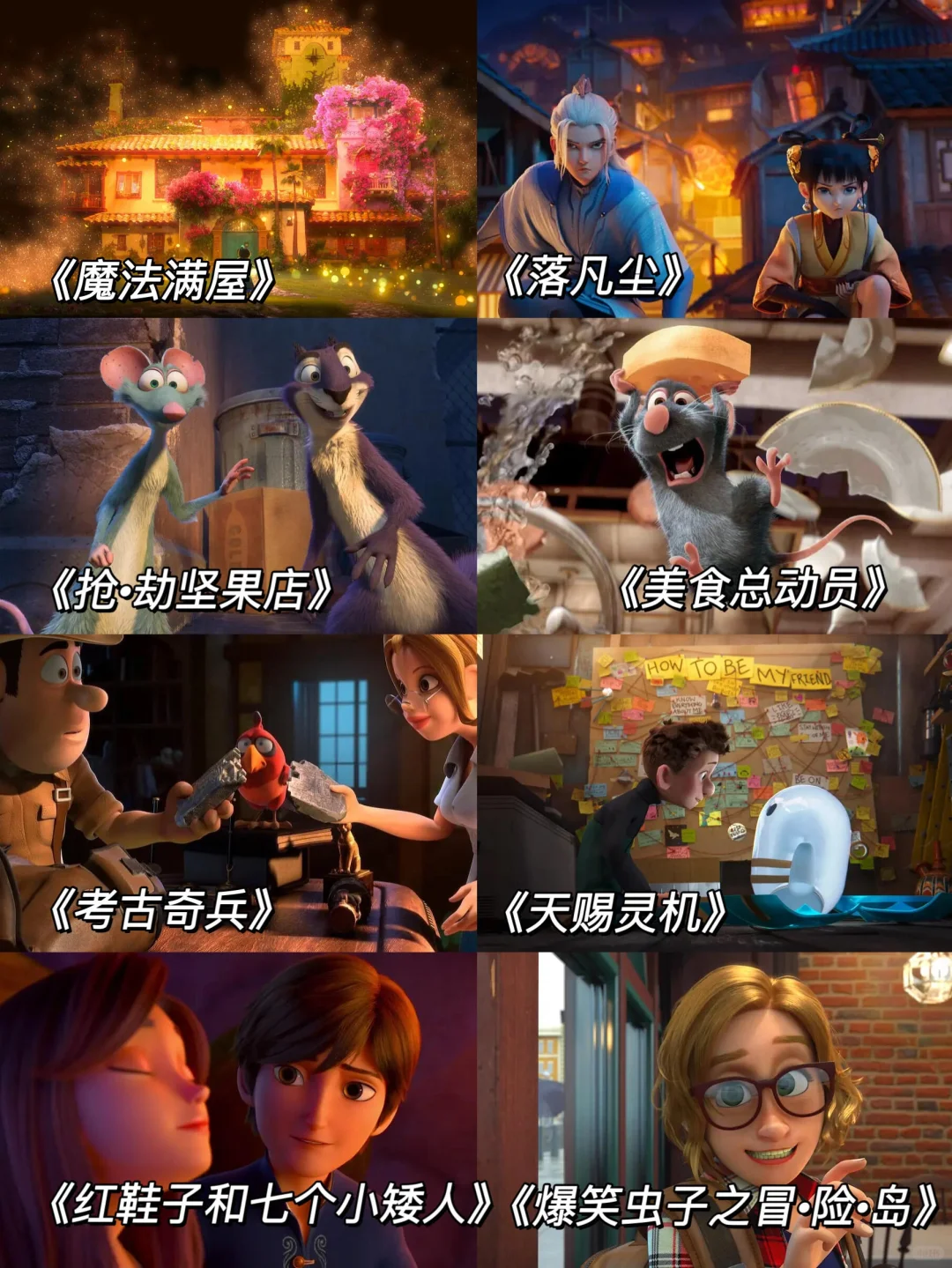 强力推荐最🔥32部暑假必看高分经典电影❗