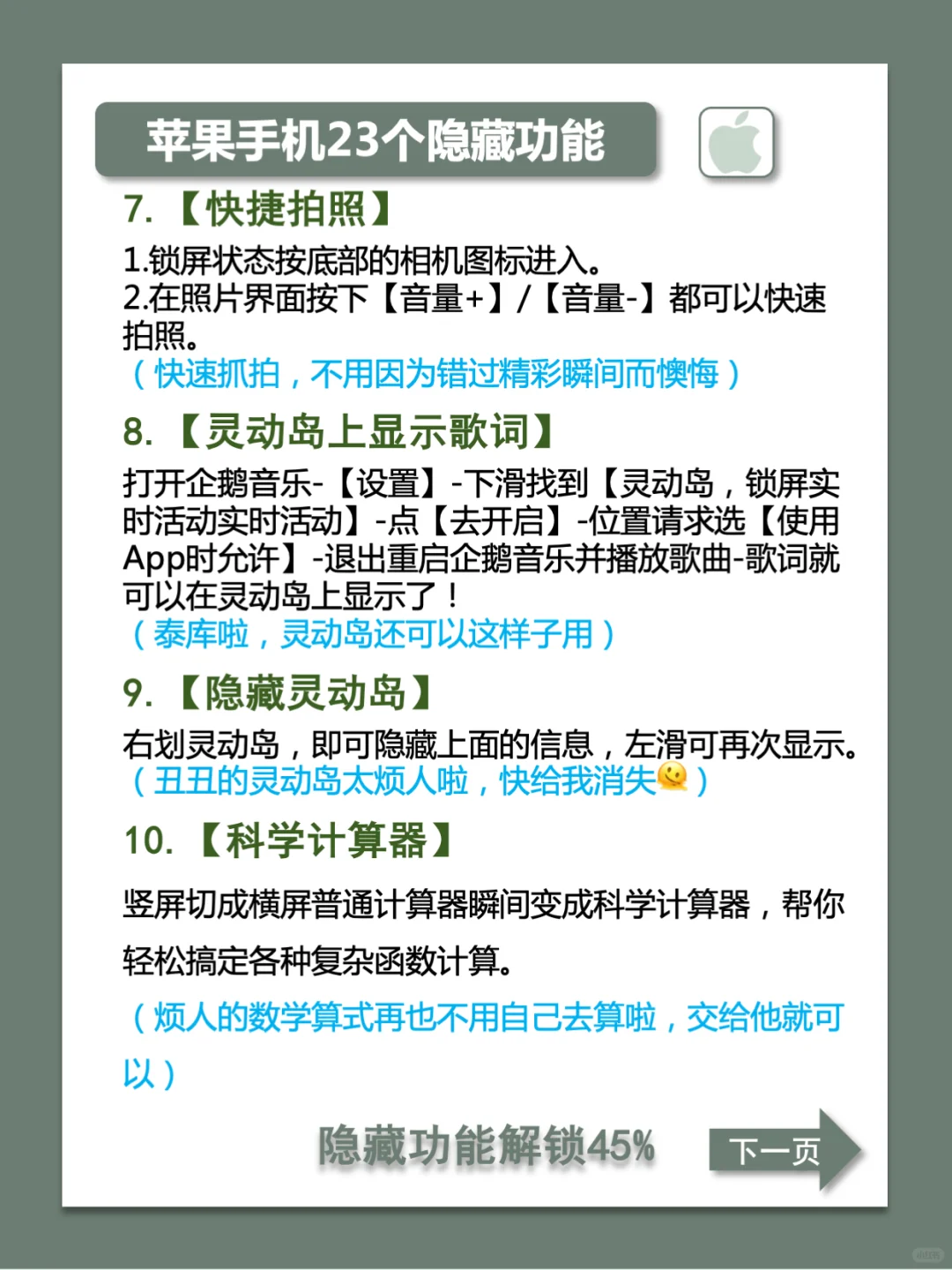 相见恨晚😭真相让所有iPhone用户看到！！