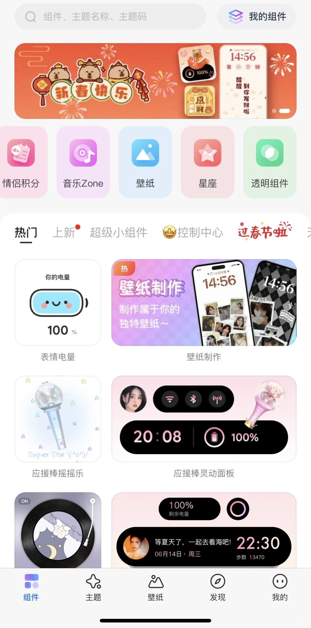 后悔没早点发现！Colorful Widget永久会员版