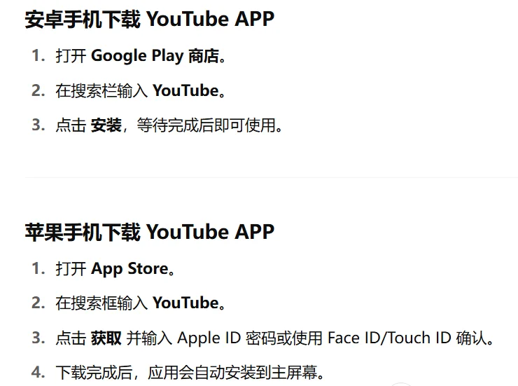 安卓苹果通用！新手搞定油管安装无压力！