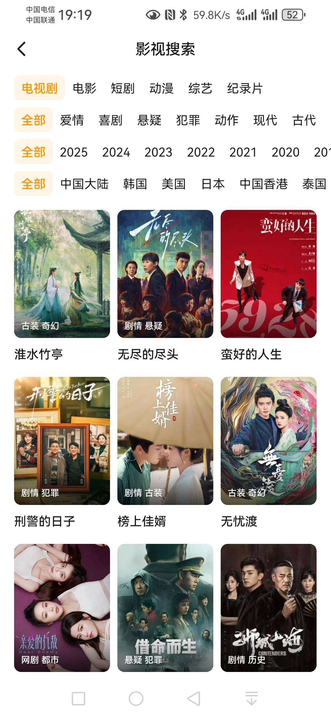 分享一个免费追剧APP：苹果安卓都可