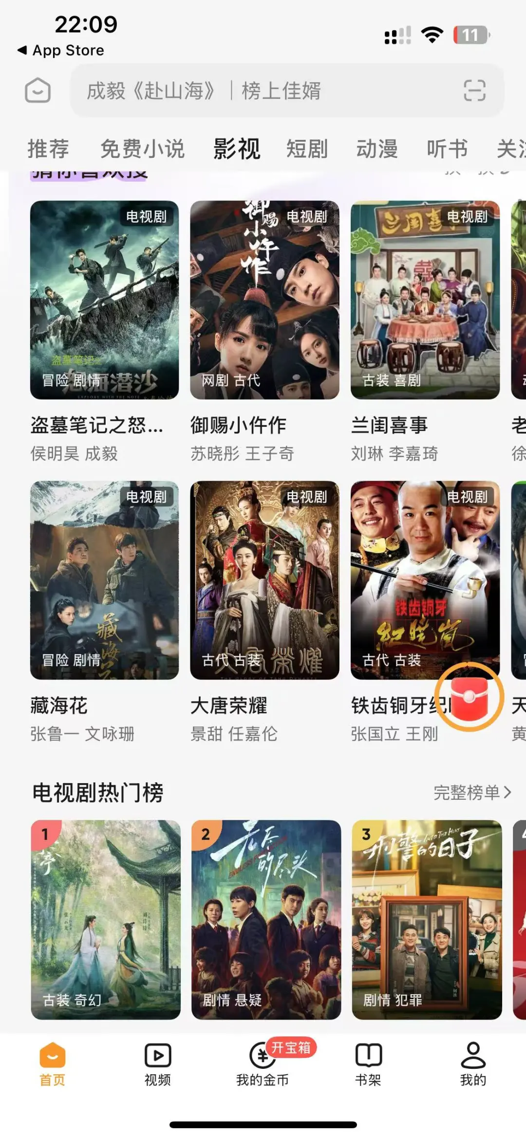 1个免费app 看所有剧