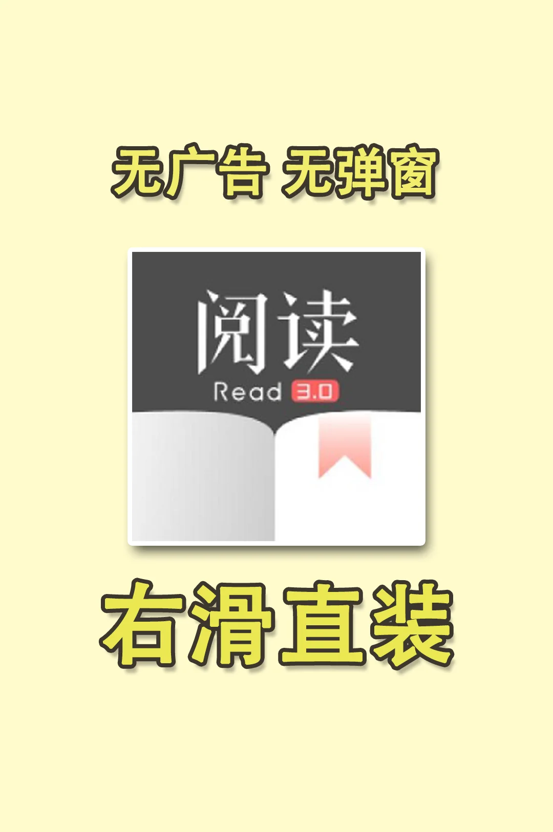 免费阅读App爆火中！纯净无广追书爽爆了