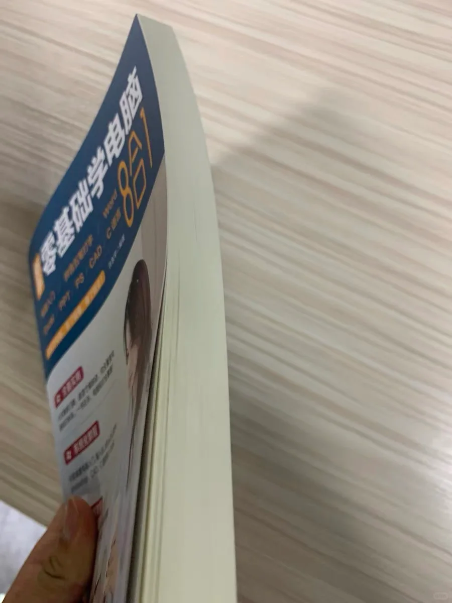 📚《新手零基础学电脑》——你的计算机启蒙之书