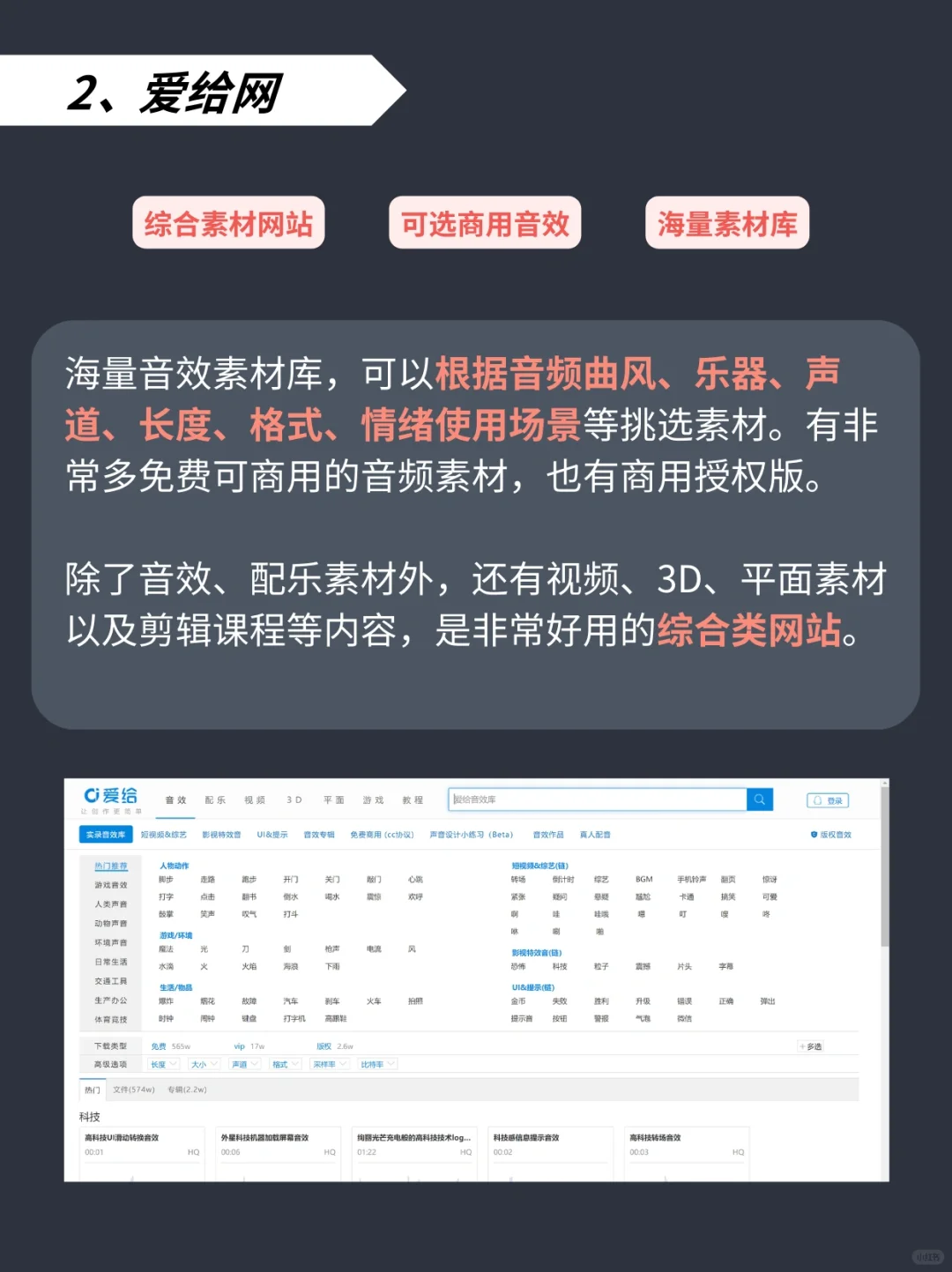 必看！免费可商用的9个背景音乐音效网站