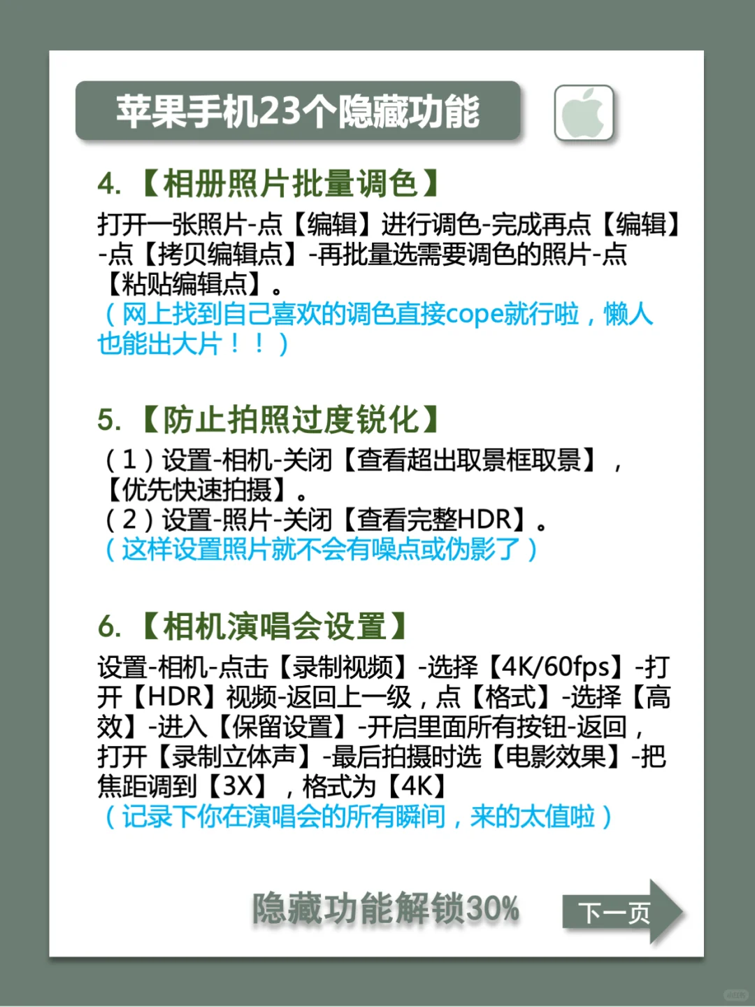 相见恨晚😭真相让所有iPhone用户看到！！