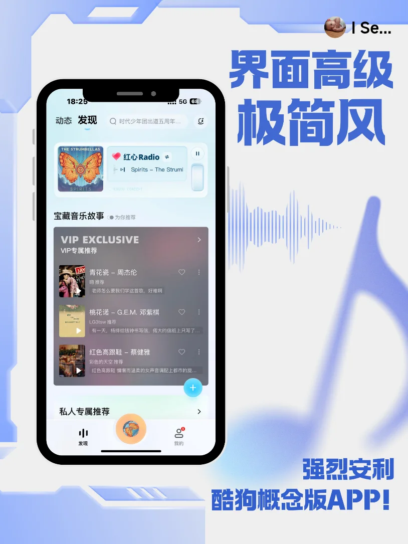 酷狗概念版，极简美学新宠！