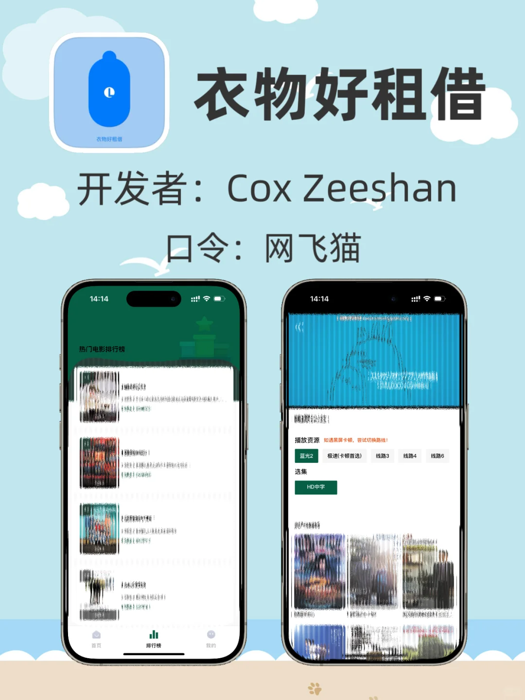 ios追剧软件！！！