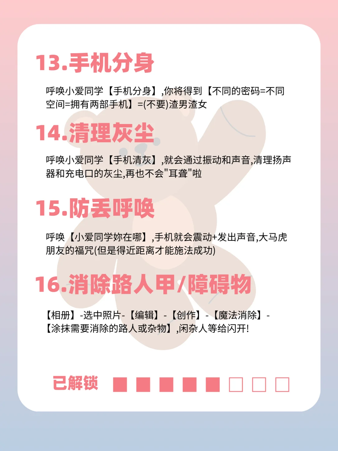 小米手机女生专属的功能