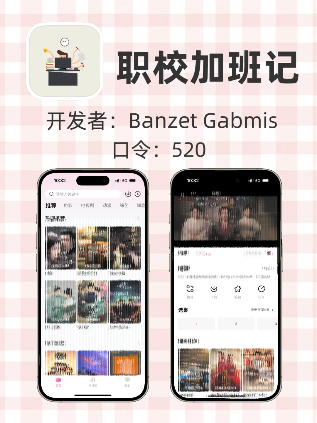 ios免费追剧软件！！爱看剧的宝子有福啦！！