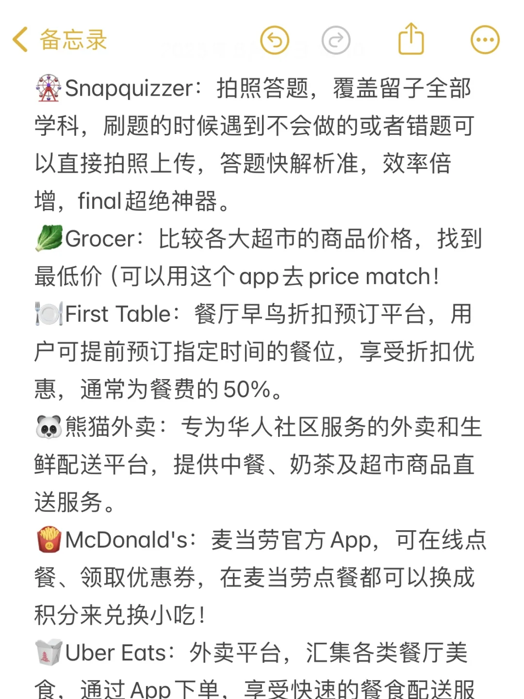 🇳🇿新西兰留子必备app！每个都有用❗