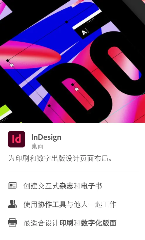 Adobe 全家桶 2024 最新安装包