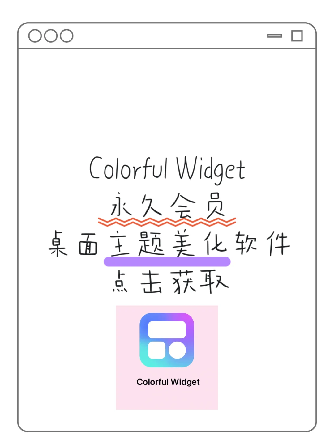 被问爆的手机桌面💥 Colorful Widget神了