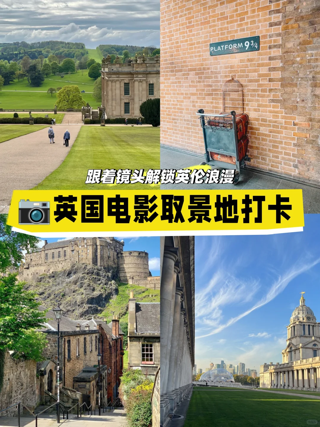 英国电影取景地打卡🎬跟着镜头解锁英伦浪
