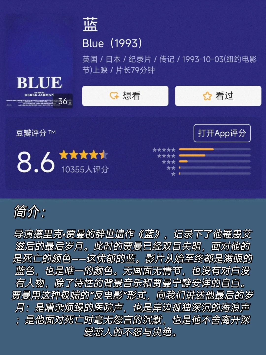 INFP必看｜12部小众高分人生电影