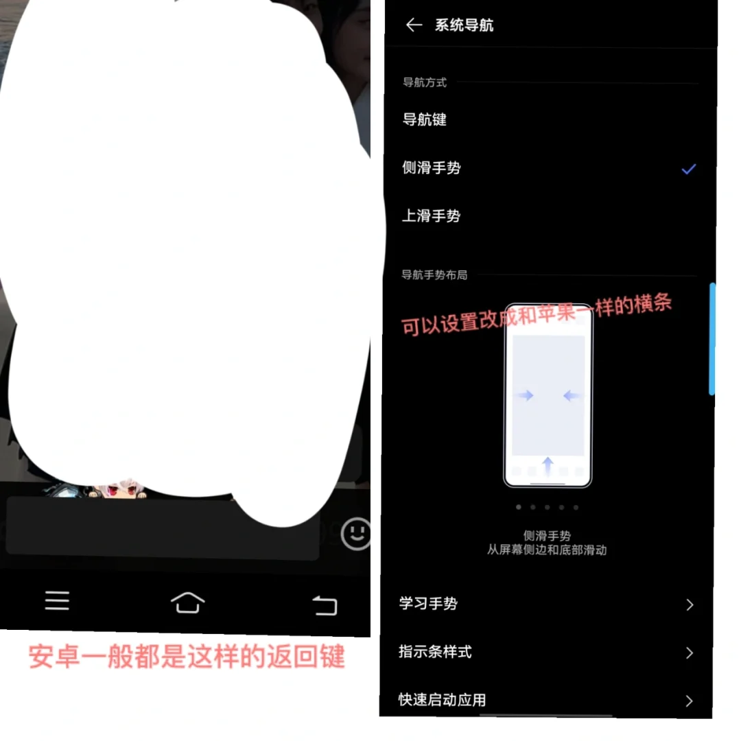 安卓变ios教程！