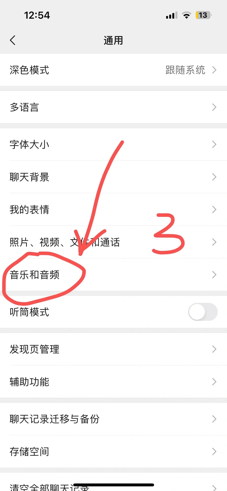 最新版微信可以直接听周杰伦的歌啦‼️