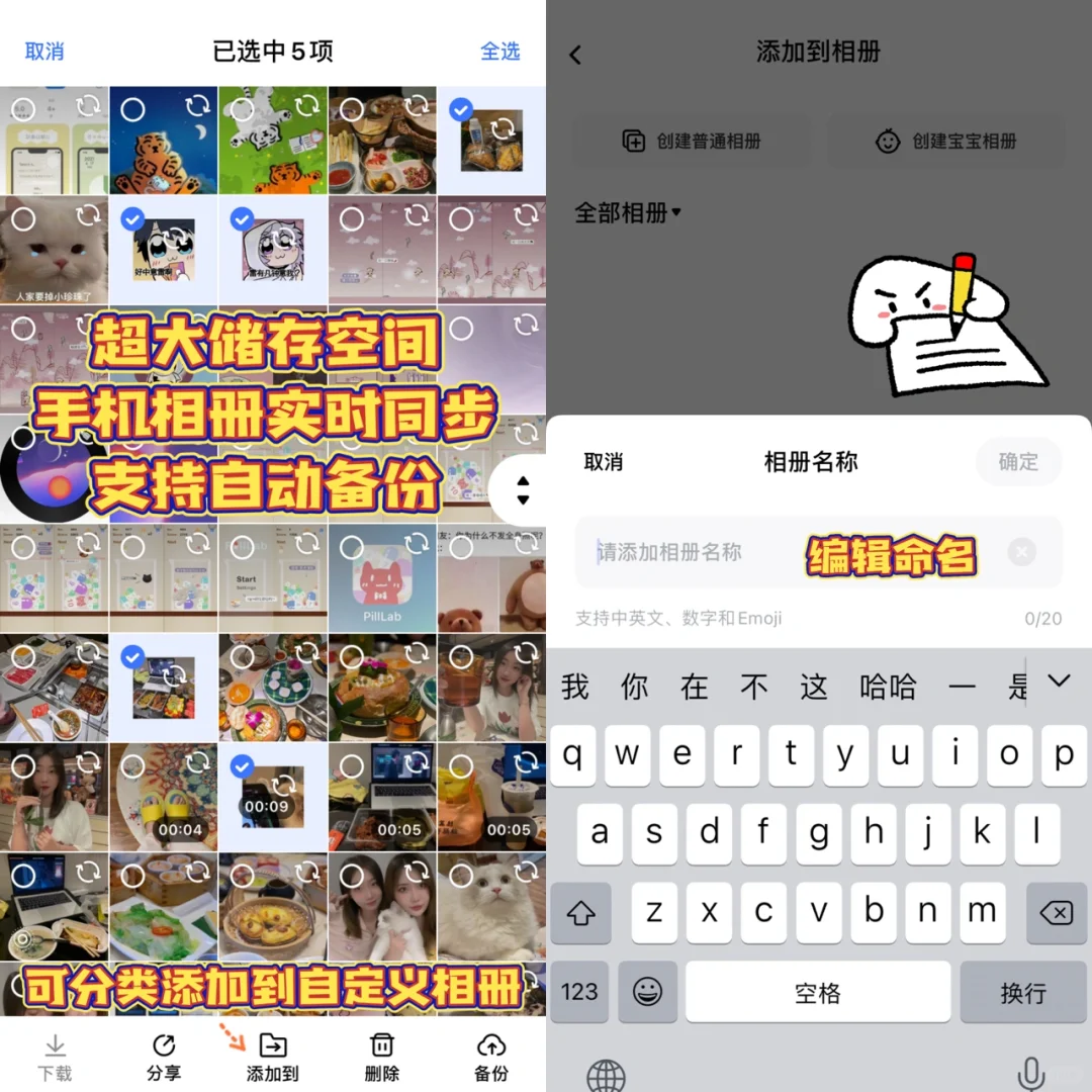对不起🧎‍♂️现在才发现这个好用的相册APP！