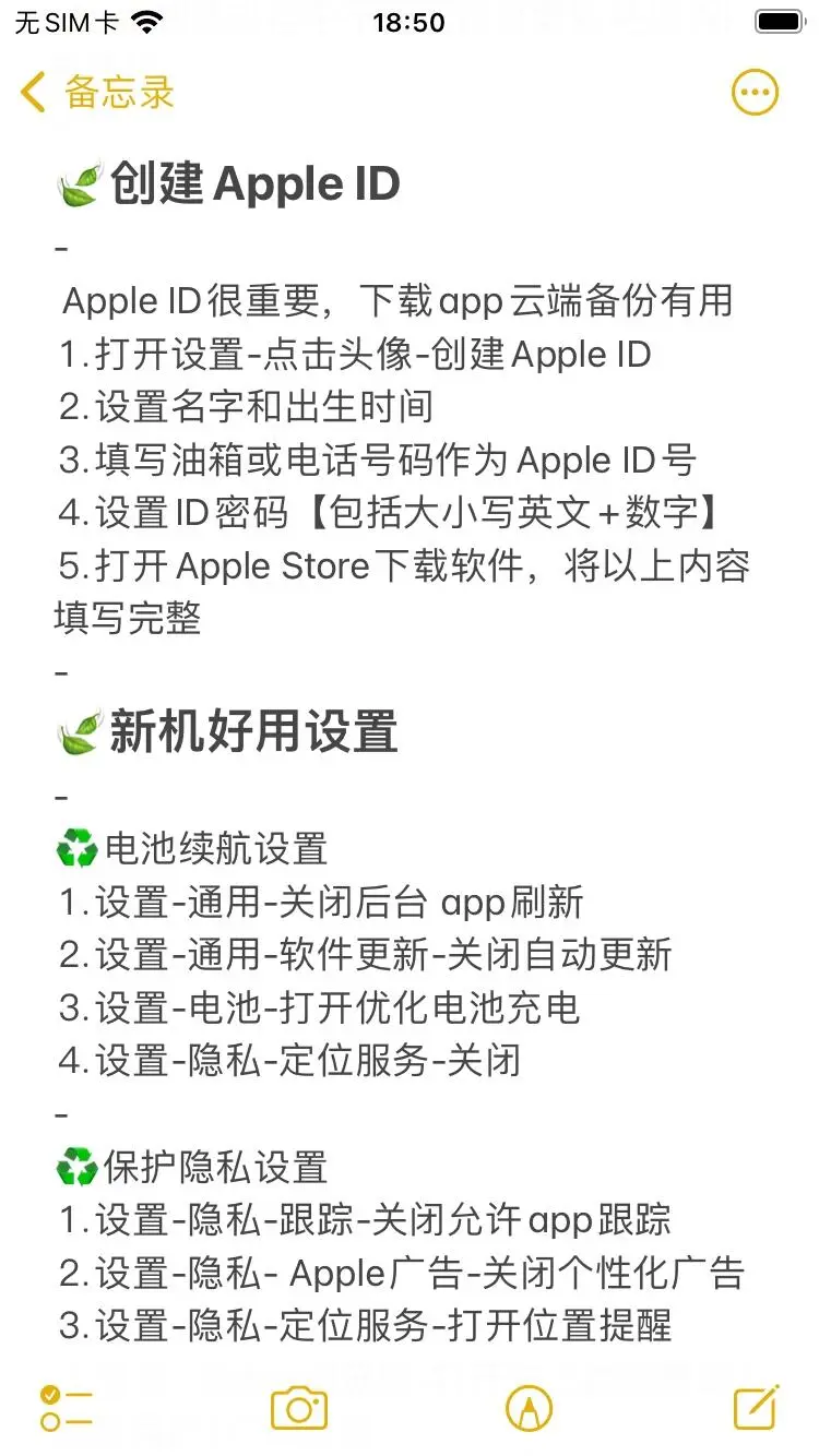 答应我🥺安卓换iPhone的姐妹都能看完这篇