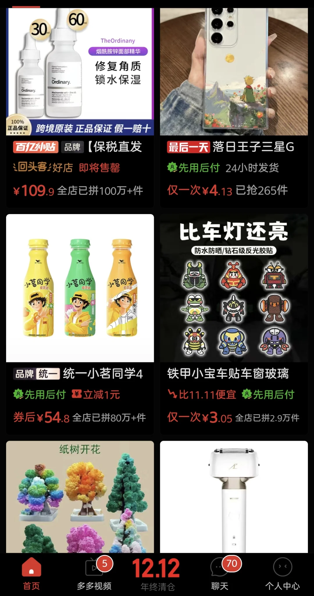 安卓的软件适配什么时候能和ios 一样啊