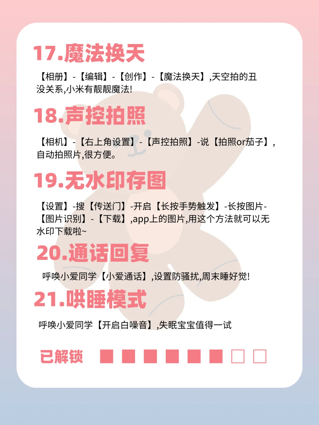 小米手机女生专属的功能