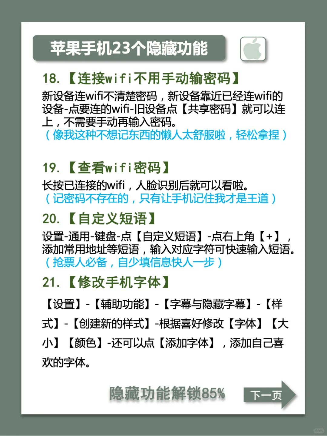 相见恨晚😭真相让所有iPhone用户看到！！