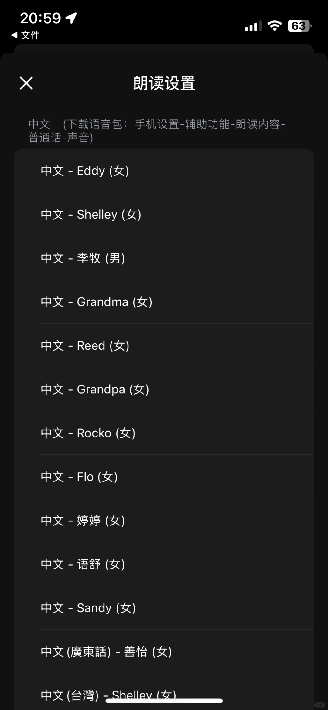 推荐好用的iOS阅读软件