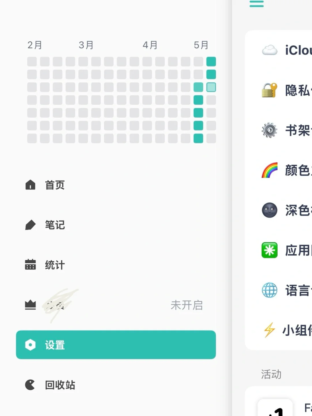 ios真香📱我的私藏小众阅读app