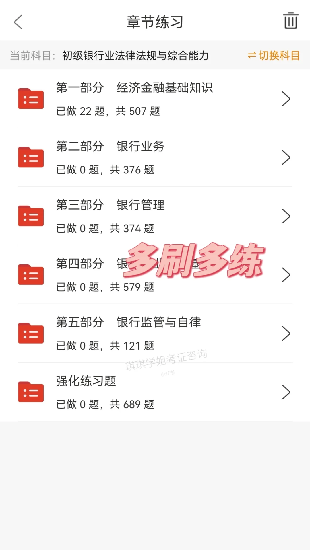 25银行从业考试，请锁死这个宝藏APP🔥1