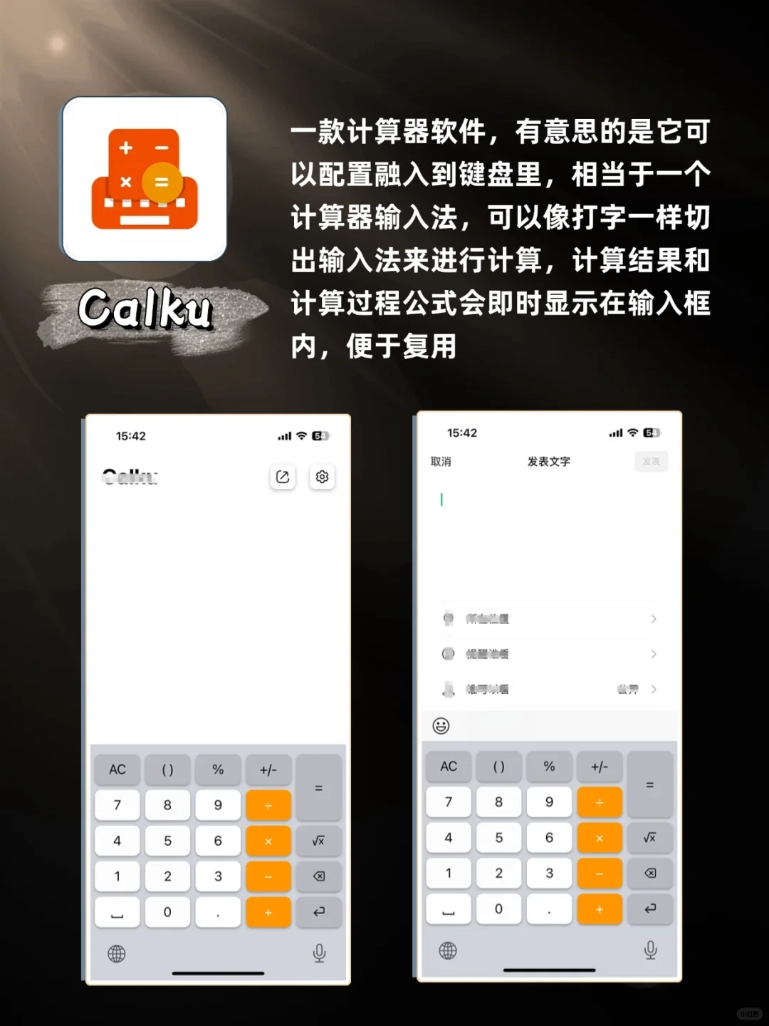 有效提升！内行人才知道的神仙软件