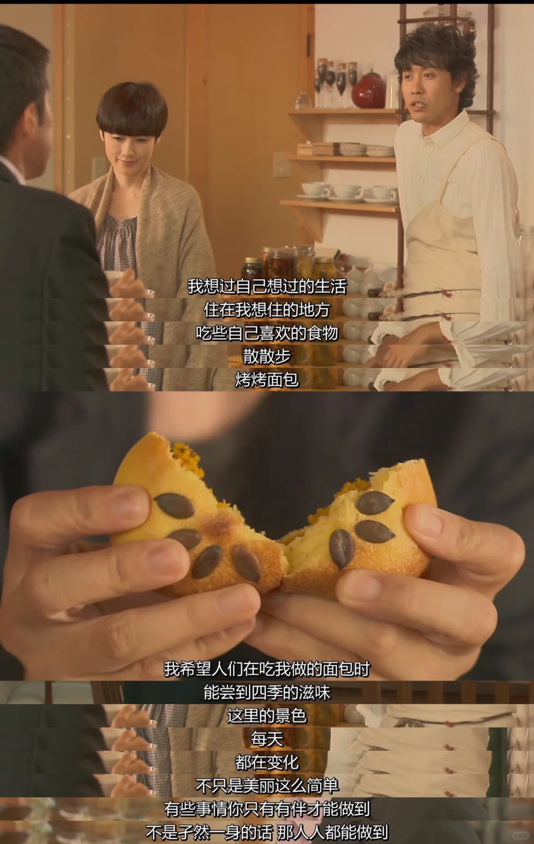 🎬电影｜每当我们彼此分享，似乎就能彼此理解