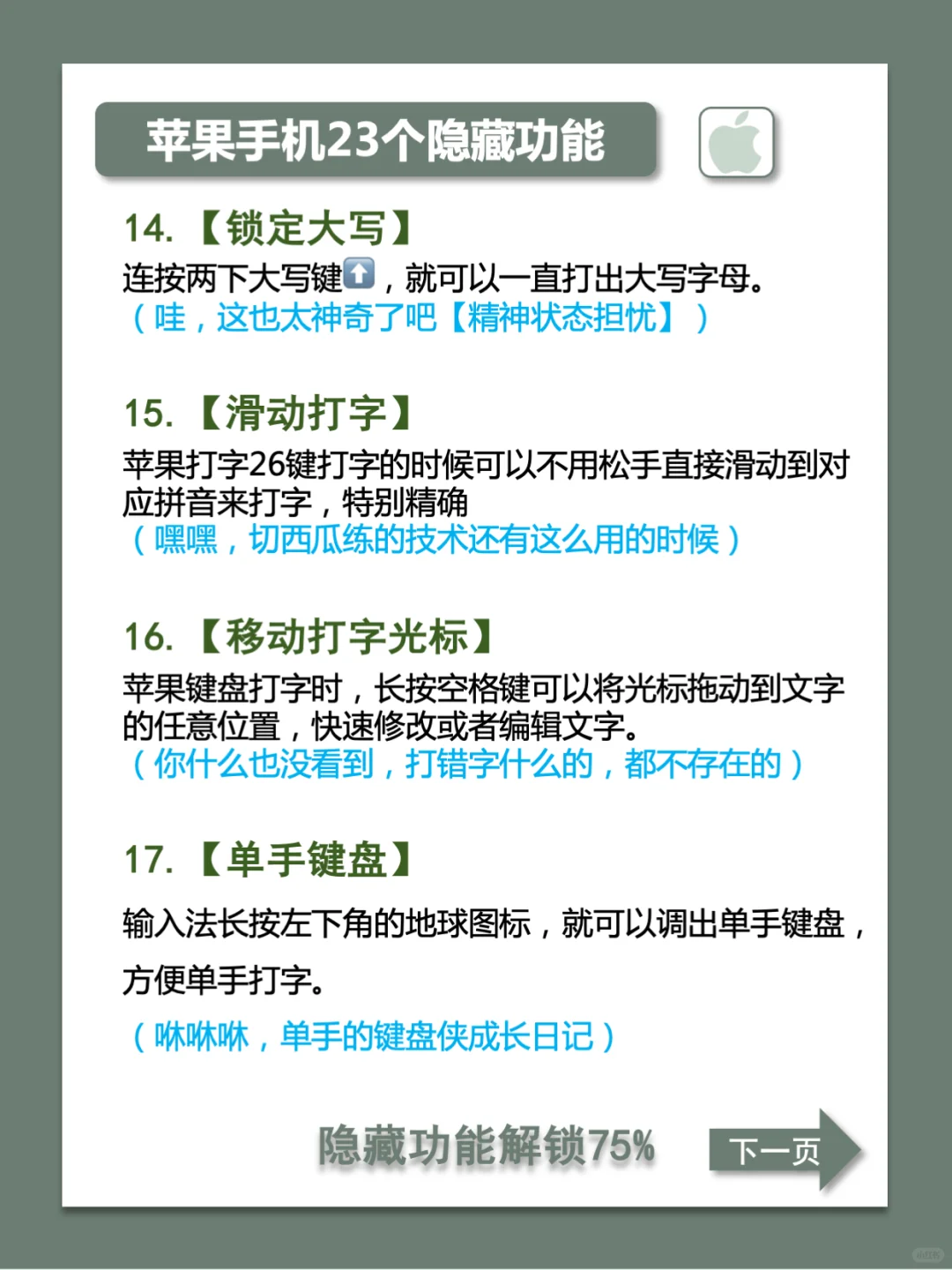 相见恨晚😭真相让所有iPhone用户看到！！