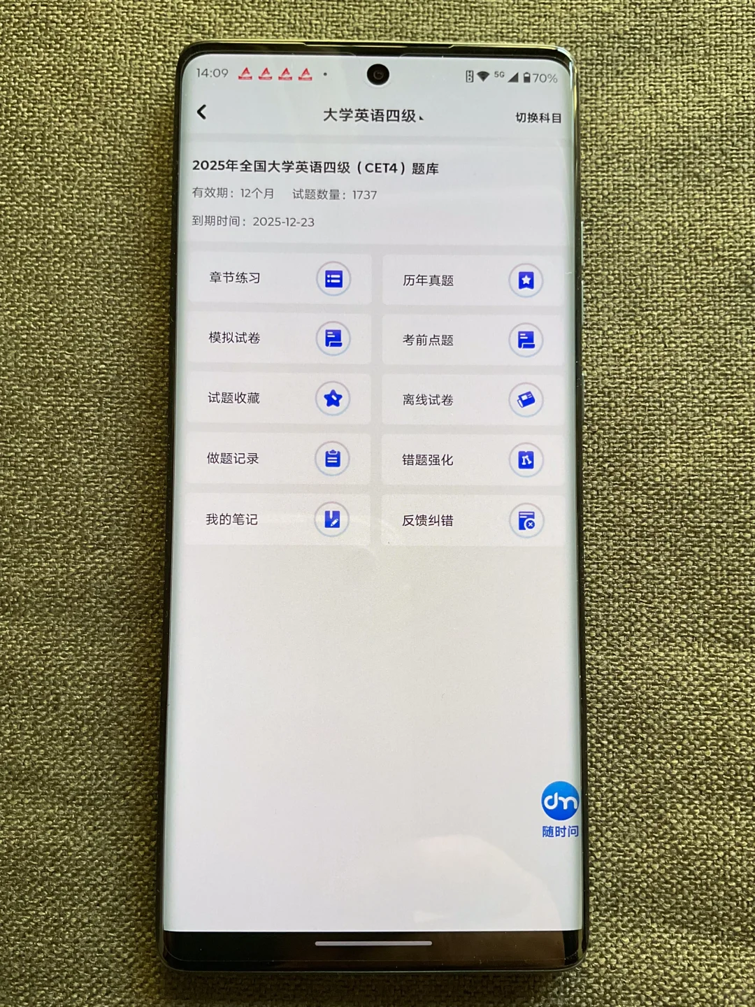 为什么我考过四六级才发现这个App😭