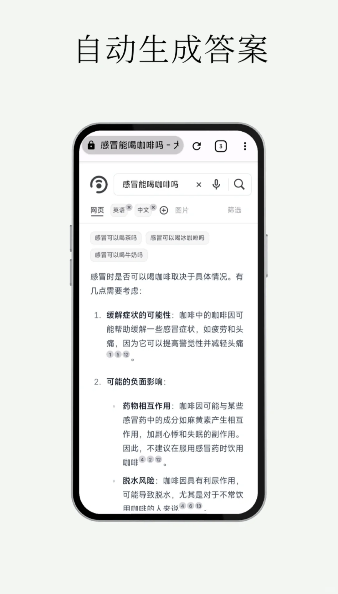 为了让全球信息触手可及,我们做了一个APP