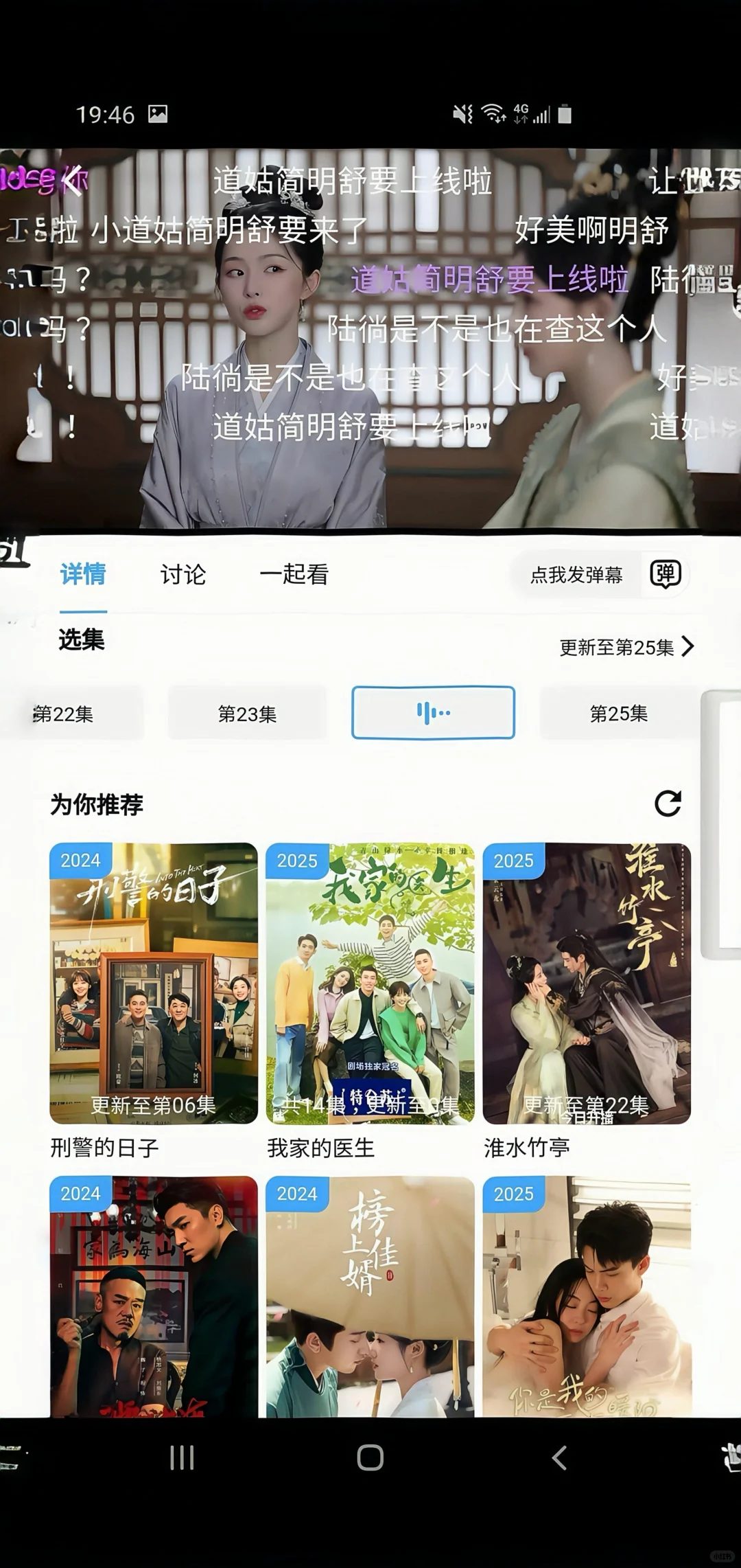 分享两个免费追剧应用给大家