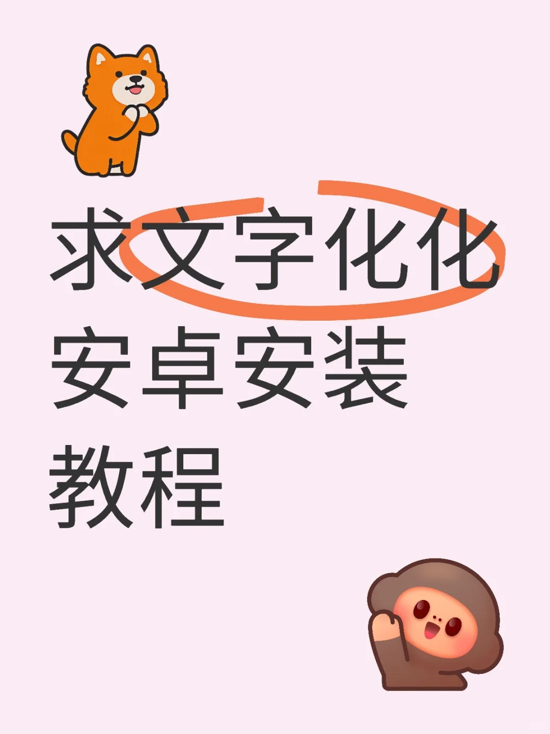 求一个安装包可以接受有偿