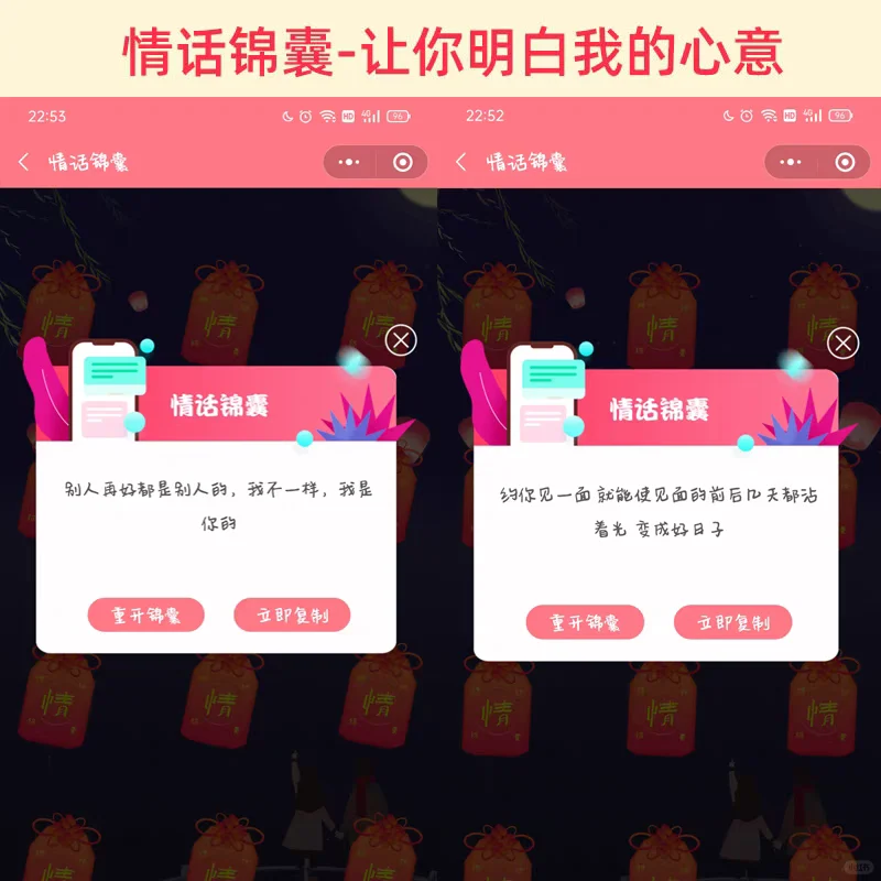 高情商聊天话术助手小程序app软件会员和男