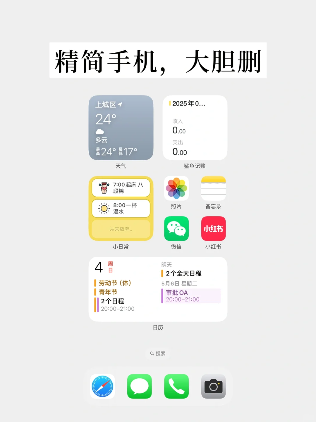 简·生活 | 用了4年的iPhone 12📱断舍离2.0
