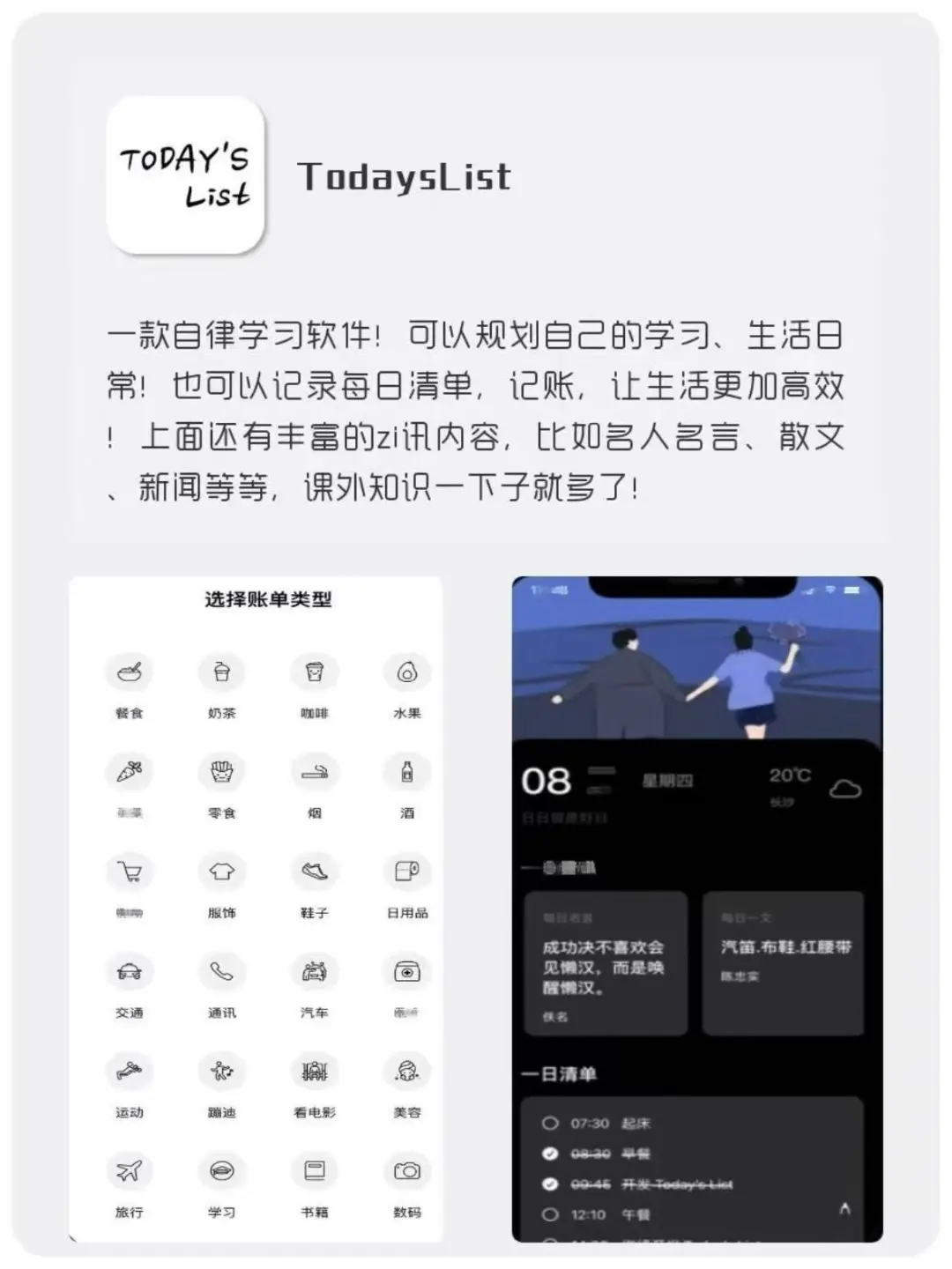 1%电量也要拥有的APP‼️