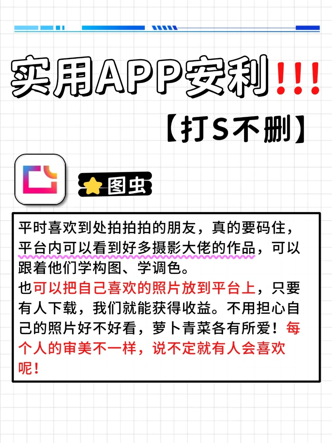靠谱好用，这6个实用APP，打S都不删