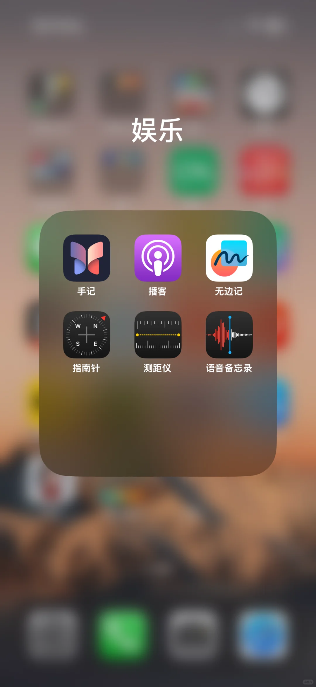 iPhone自带应用：一次没用过的举手🙋🏻‍♀️