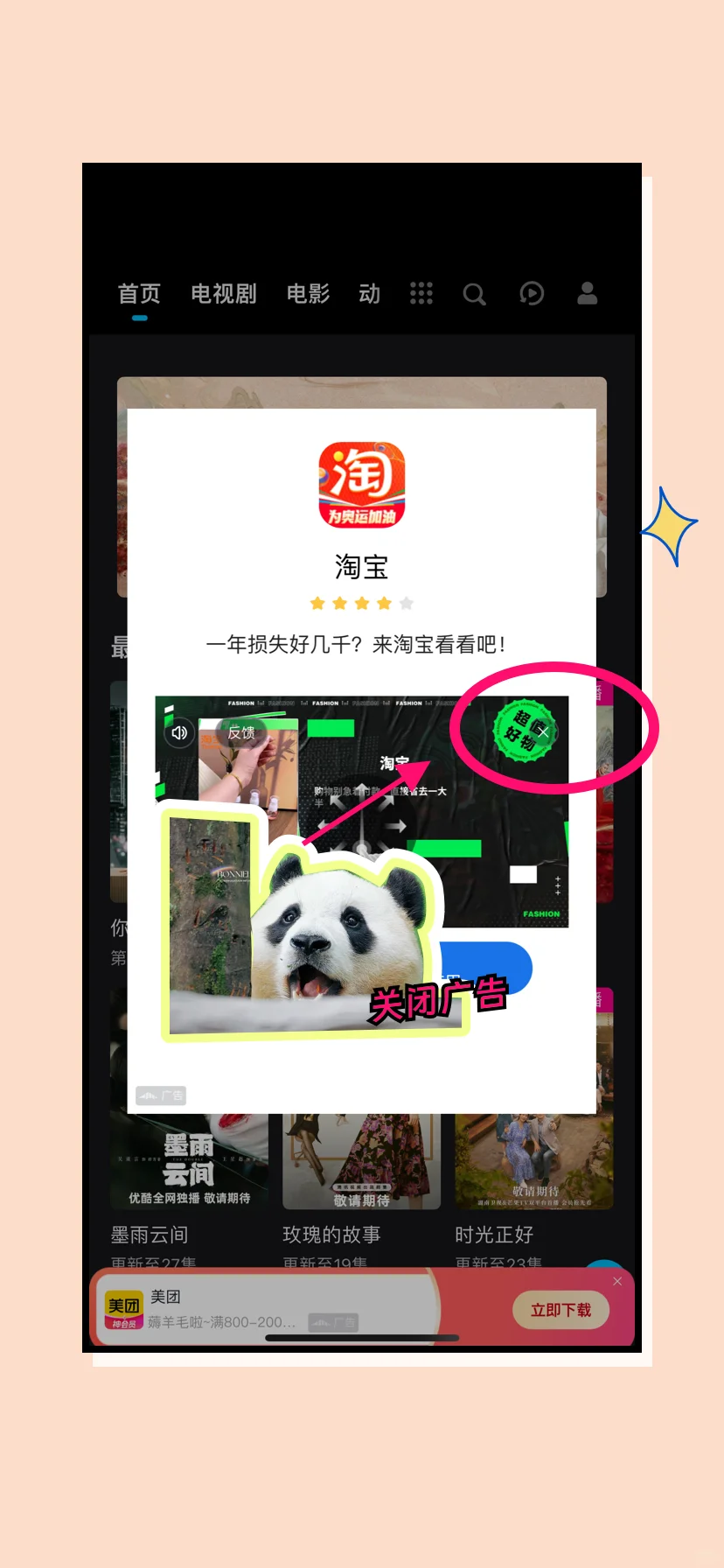 免费追剧app推荐：苹果上最实用的选择
