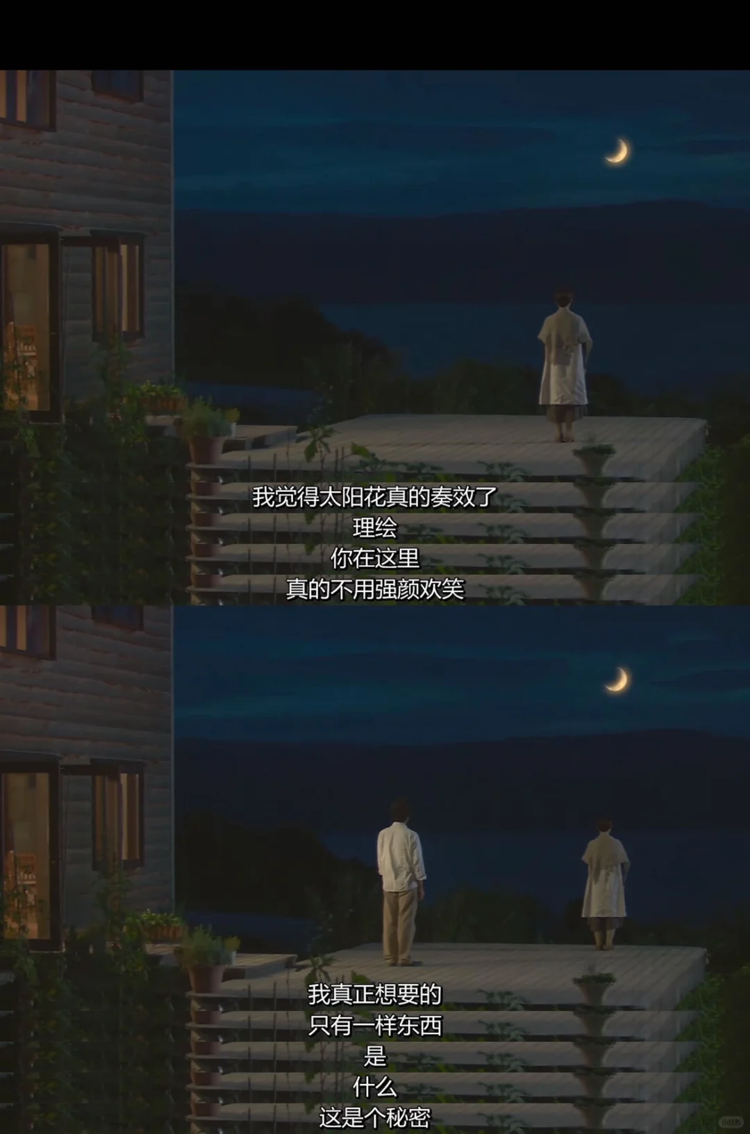 🎬电影｜每当我们彼此分享，似乎就能彼此理解