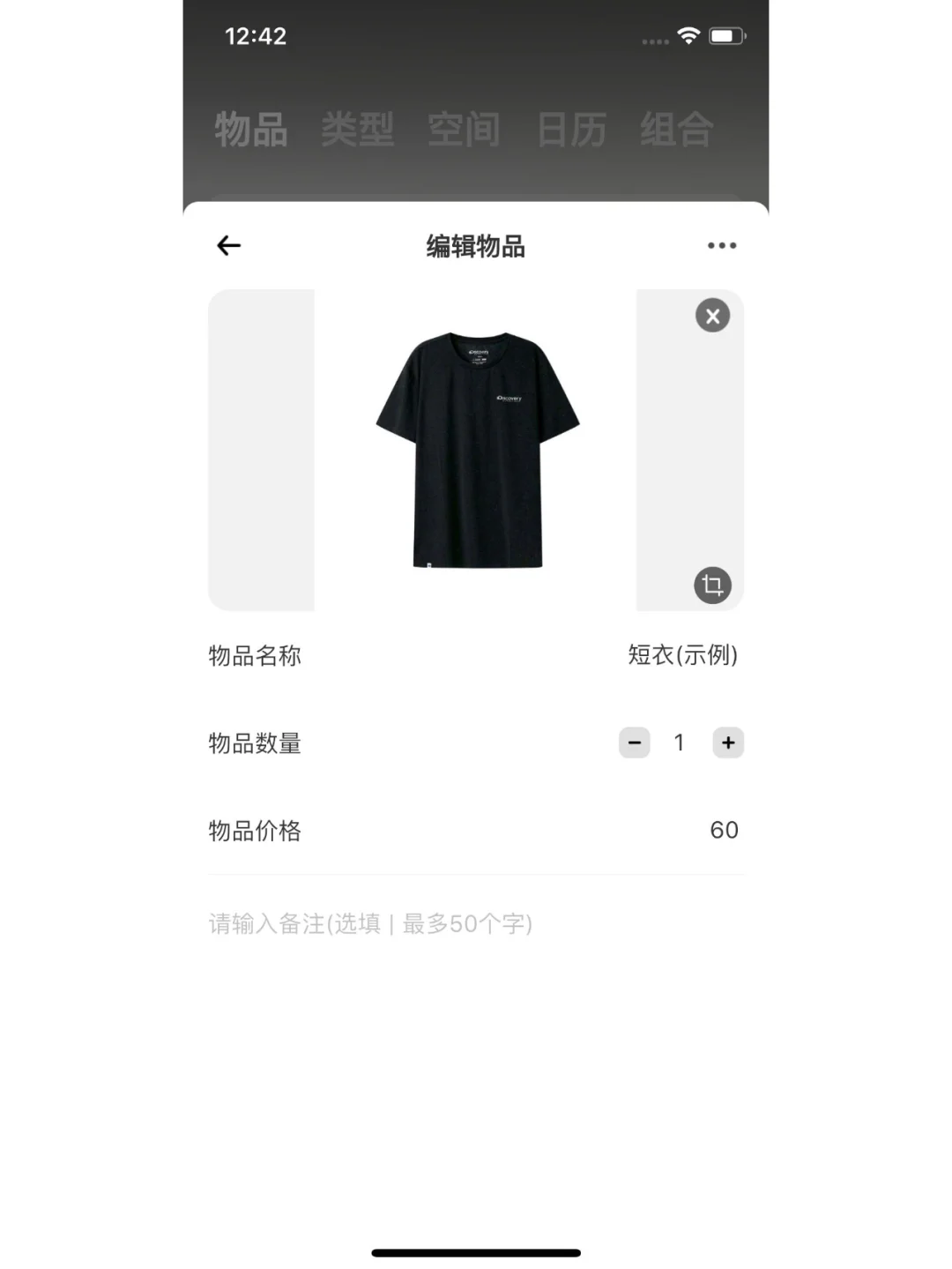 物品管理App：「收纳先生」4.3.0版本发布
