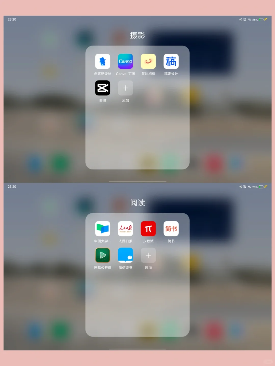 安卓平板无纸化学习，学生党必备✨vivoPad