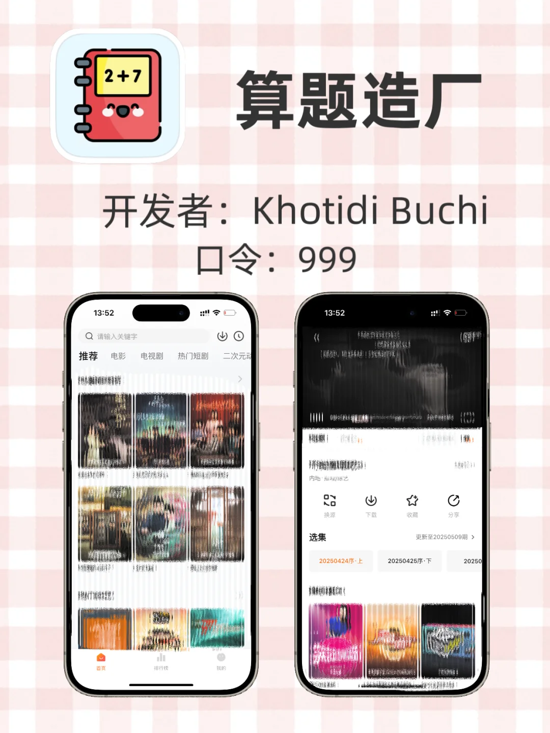 ios免费追剧软件！！爱看剧的宝子有福啦！！